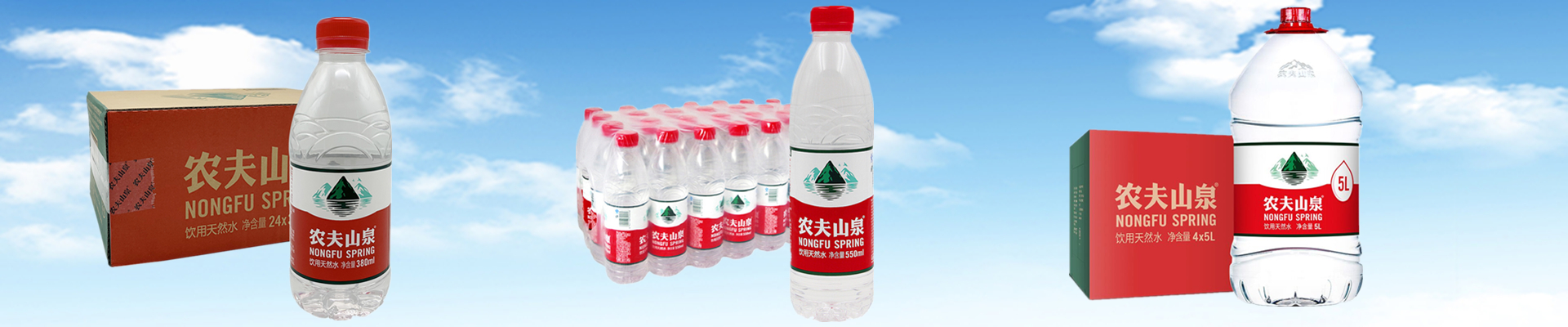 南京农夫山泉小瓶装水